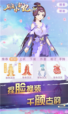 别惹小毒妃截图2