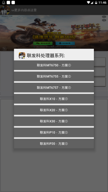 吃鸡优化助手下载_吃鸡优化助手最新版下载-0