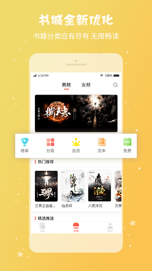 截图2