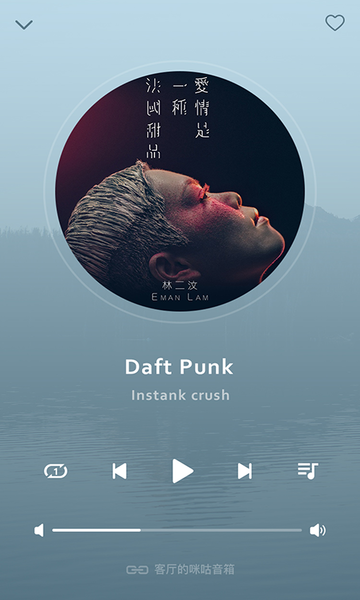 和苗音箱截图1
