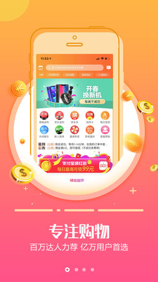 返利日记截图3