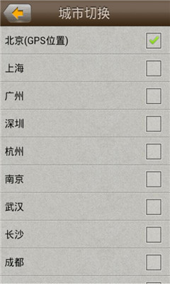 路况电台截图1