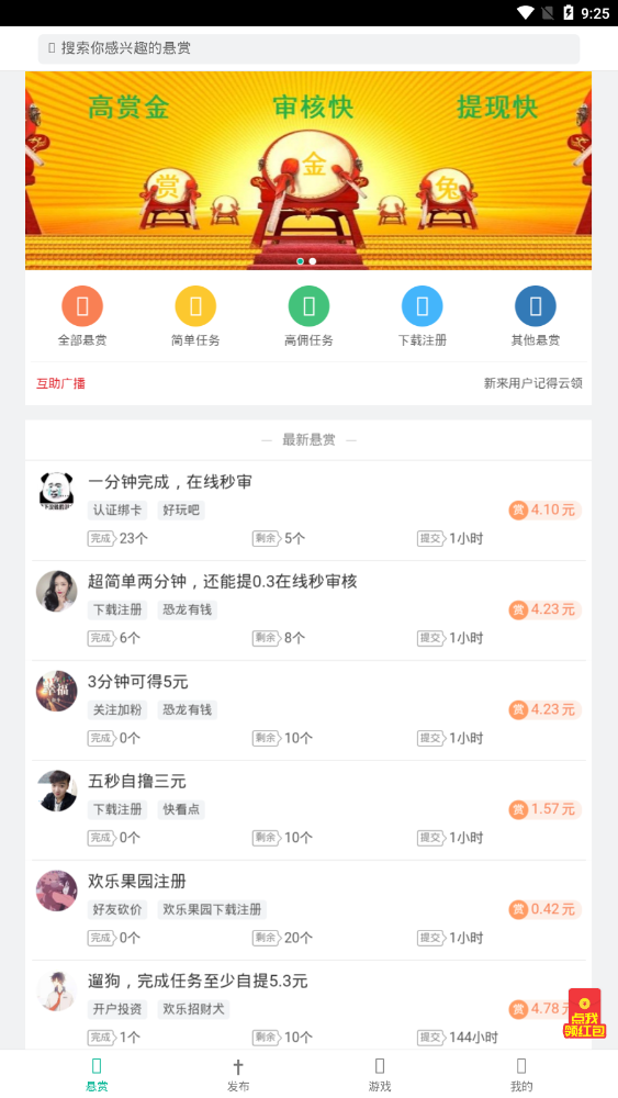 赏金兔截图1
