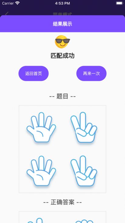 包剪锤截图2