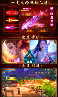 凡人修仙渡劫篇截图1
