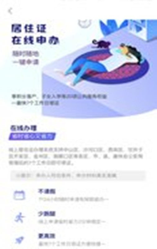 大连租房网下载_大连租房网安卓版下载-0