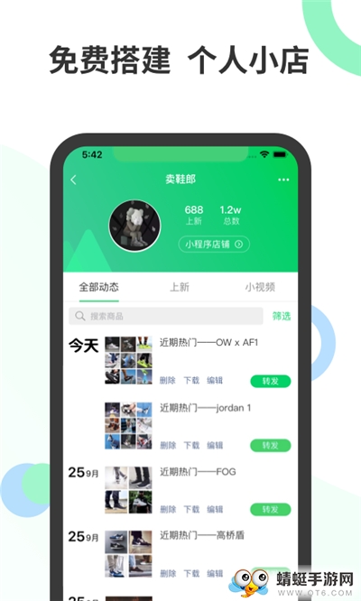 截图2