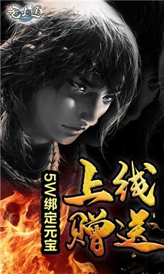 无上道满v版截图1