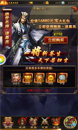 全民战三国下载_全民战三国最新版下载-2
