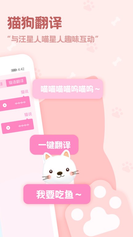 语言翻译截图1