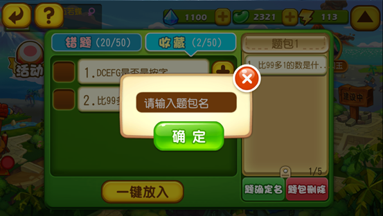 我是小小中国通-01