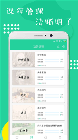 少儿美术练习下载_少儿美术练习最新版下载-1