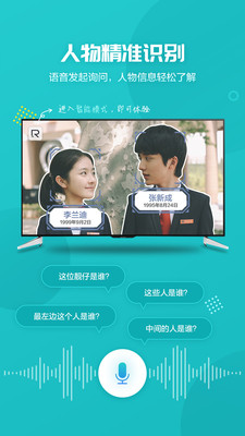 袋鼠遥控截图2