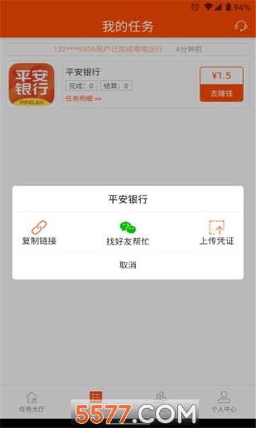 乐推邦截图1