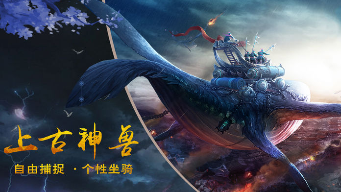 蜀山风云传截图2
