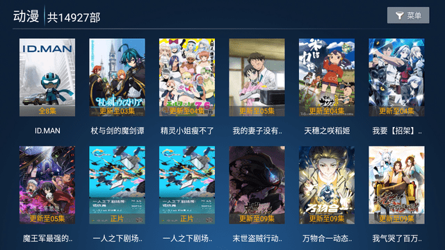 星光影院截图2
