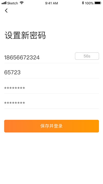 油通达油站端截图1