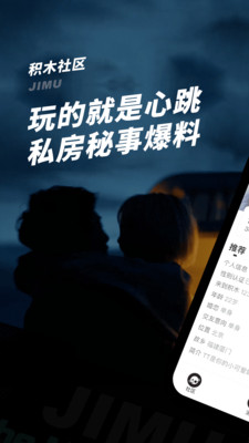 积木社区截图1