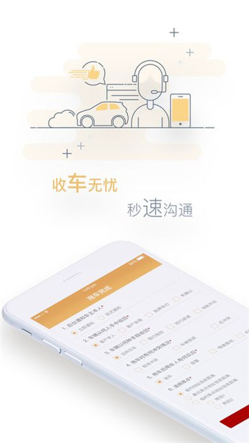 金刚办公截图1