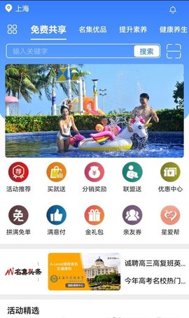 共享购截图1