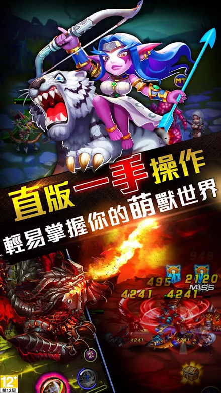 萌兽大联盟截图2