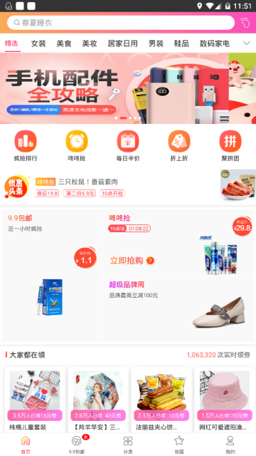 省钱侠-01