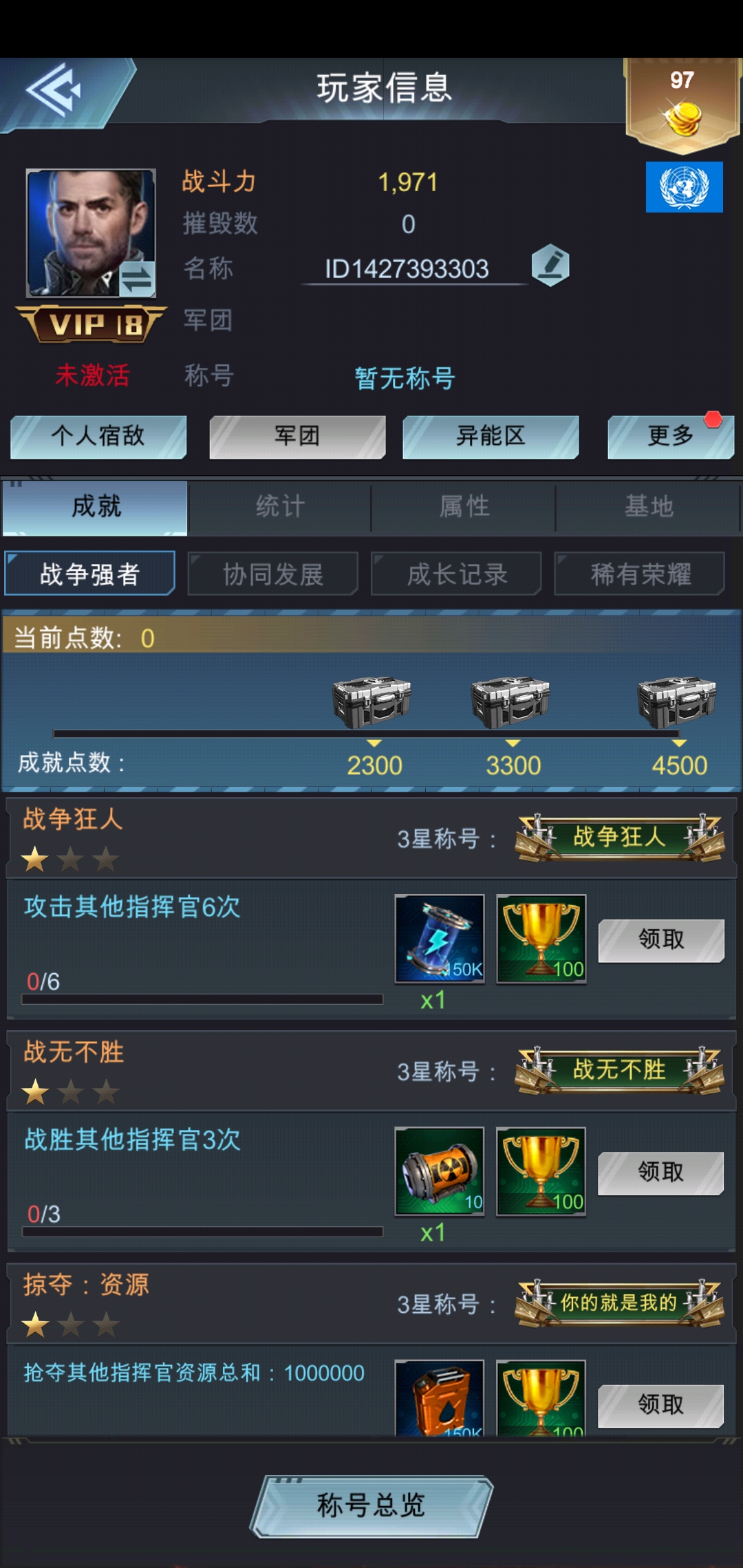 最后的方舟截图2