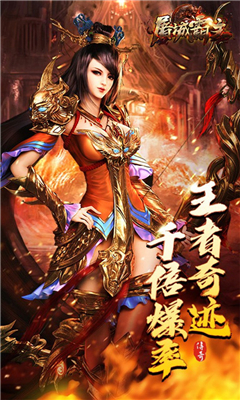 屠城霸主截图1