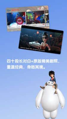 迪士尼电影英语截图1