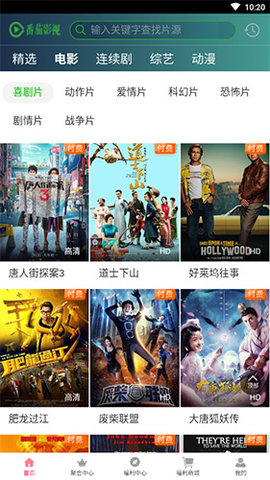 293影视盒子截图1