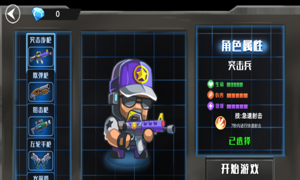 截图2
