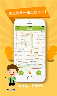 神马技师截图1