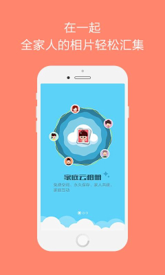红孩子相册截图1