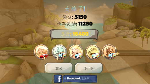 桥梁构造者游乐场截图2