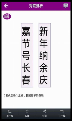 华夏对联截图1