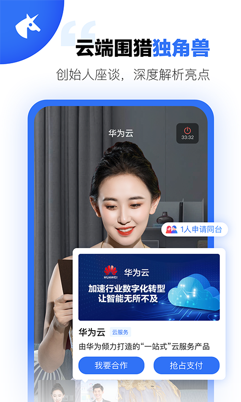 天九老板云截图2
