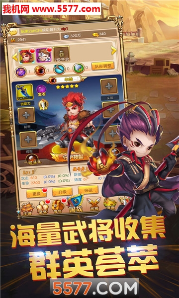 三国防御塔截图1