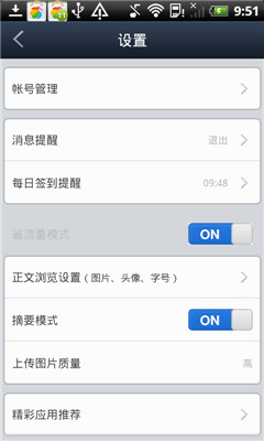 百度贴吧简版-01