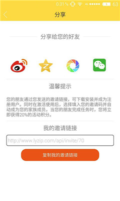 龙易赚截图1