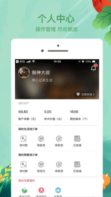 森命林下载_森命林手机版下载-0