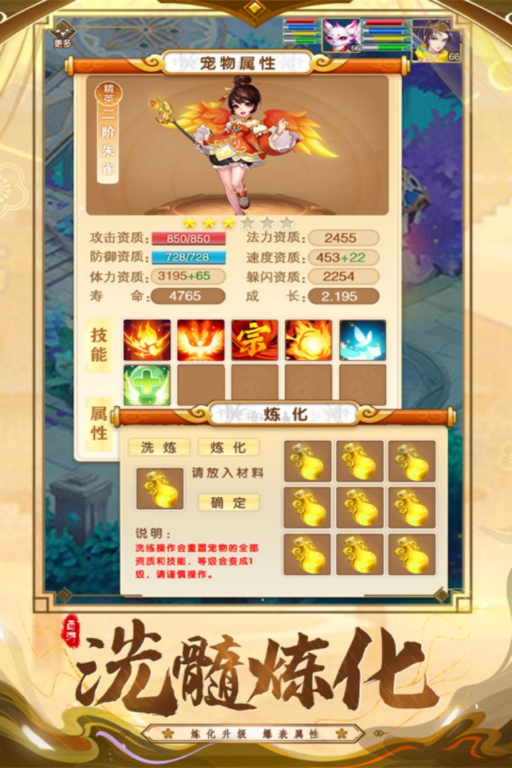 玄笔录前传手游截图1