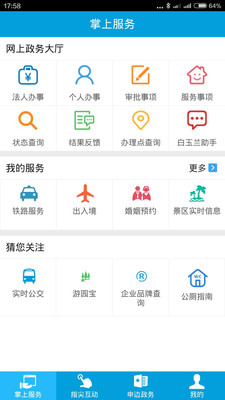 中国上海截图1