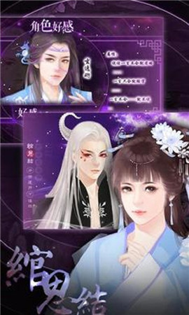 绾思结截图1