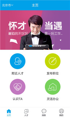 极客工作截图2
