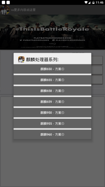 吃鸡优化助手下载_吃鸡优化助手最新版下载-1