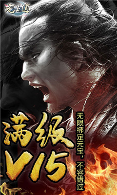 无上道满v版截图2