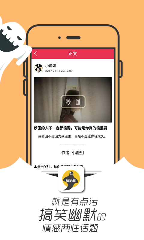 搞笑啦截图2