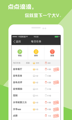 乐邦美食下载_乐邦美食官方版下载-0