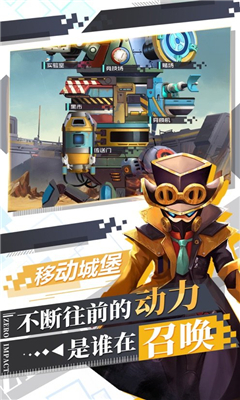 变种人纪元截图2