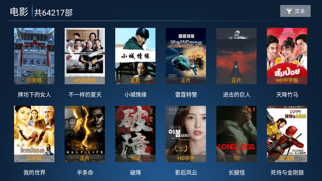 星光影院截图3